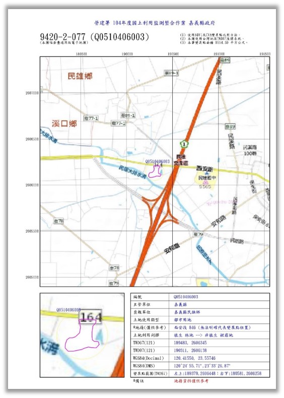 呈現變異點所在位置的臺灣通用電子地圖供查報單位判斷變異點的相關位置